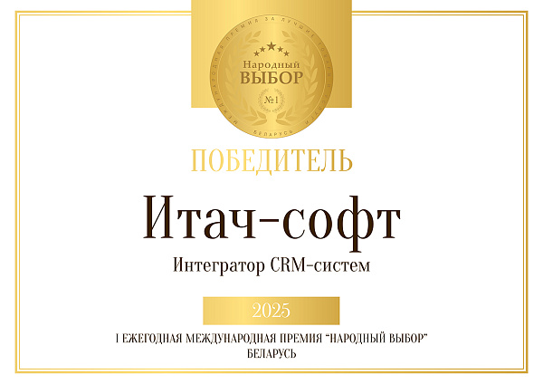 Победитель